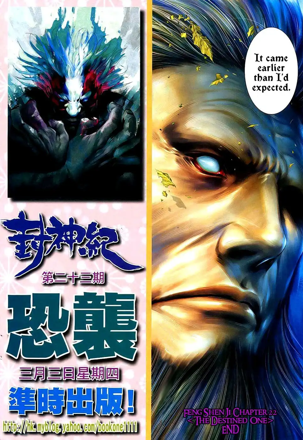 Feng Shen Ji Chapter 22 33